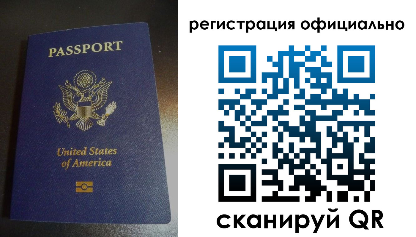 прописка ребенка в Горно-Алтайске