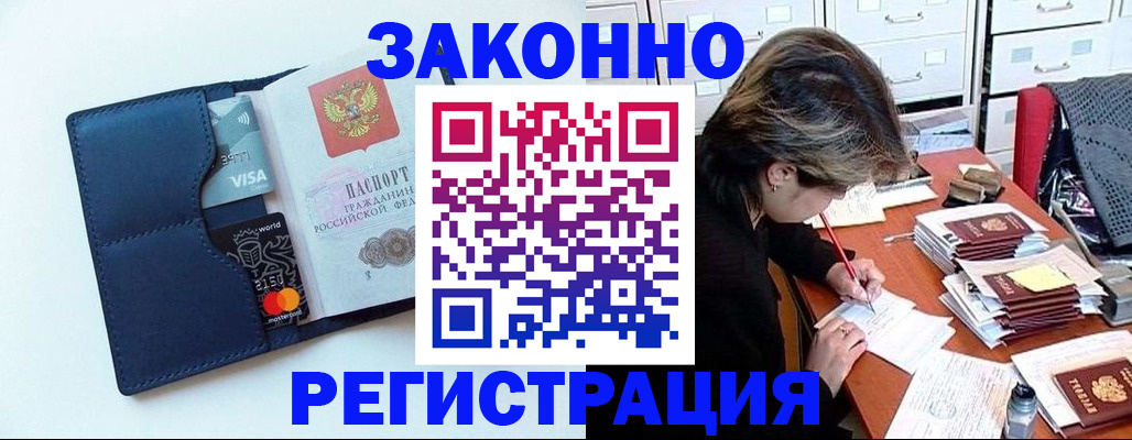 временная регистрация гарантия в Горно-Алтайске