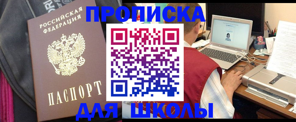 временная регистрация недорого в Горно-Алтайске
