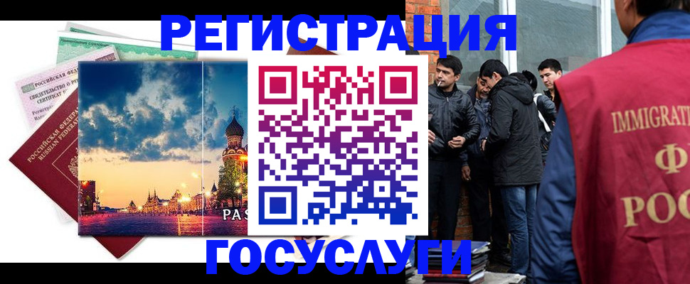 прописка в квартире в Горно-Алтайске